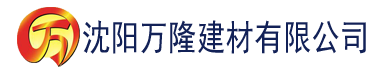 沈阳悟空电影网高清在线观看建材有限公司_沈阳轻质石膏厂家抹灰_沈阳石膏自流平生产厂家_沈阳砌筑砂浆厂家